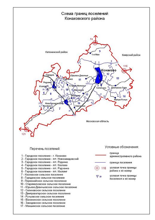 Konakovsky-district